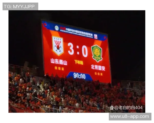 2025年泰山队主场完美收官感谢每一位支持我们的球迷朋友们