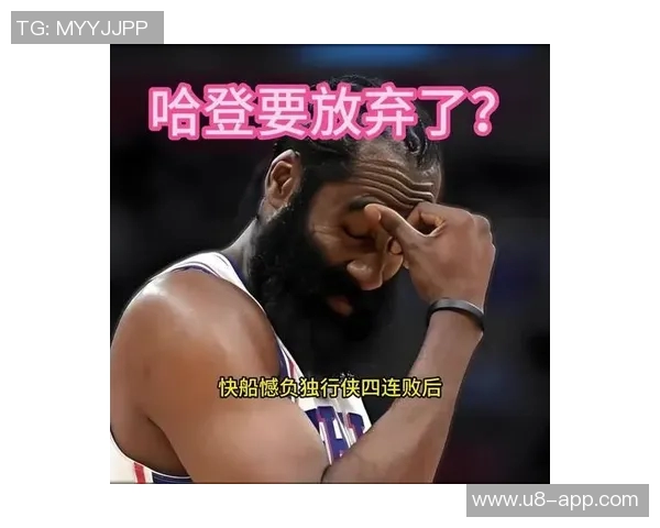 哈登若失去出手意愿将意味着离开球队的日子不远了