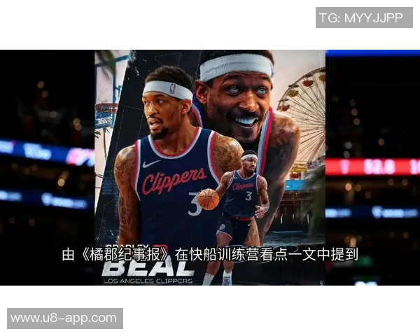 比尔上场时快船防守如同多了一道自动感应门的深度解读